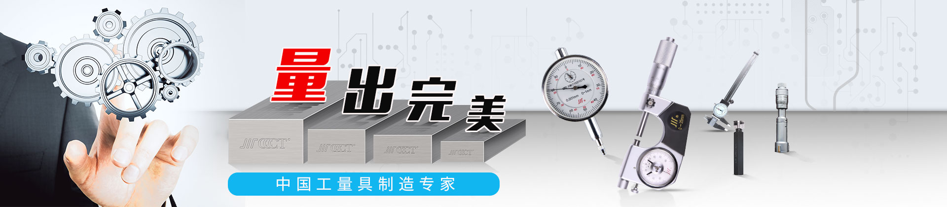 粗糙度样块-成量-成都成量工具有限公司,成量,成量工具,卡尺,百分表,千分尺,量具,刃具